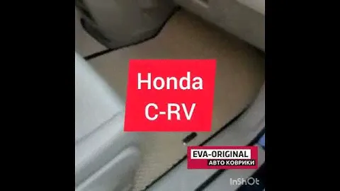 Honda CR-V Eva коврики