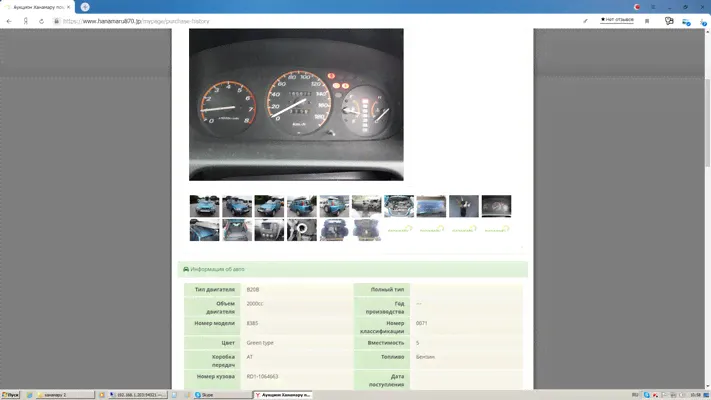 блок предохранителей Honda CR-V RD1 B20B-3