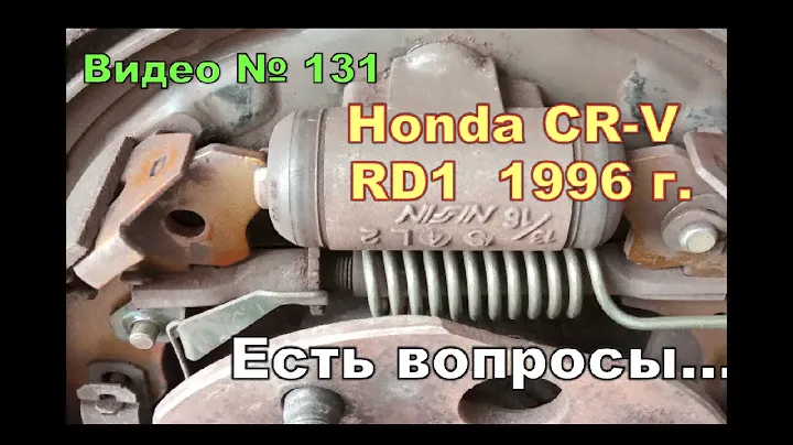 Задние тормозные колодки. Состояние и размеры колодок через 90 тКм. Honda CR-V  96г.в.