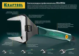 Ключ разводной SlimWide KRAFTOOL 150/34 мм, Cr-V 27258-15