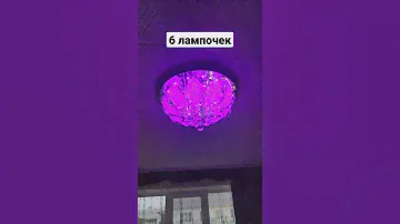 Люстра потолочная , бушэ .