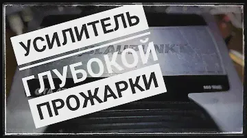 Ремонт усилителя Blaupunkt GTA475 своими руками