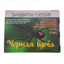 МОЩНЕЙШИЙ БАМ 2.000-04 (CR+ОС) 13х50 мм. "ЧЕРНАЯ ВДОВА"