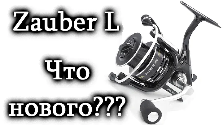 Ryobi Zauber L