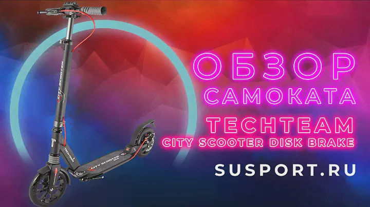 Обзор на городской самокат City Scooter