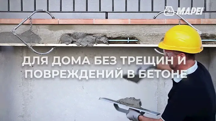 Быстротвердеющий состав для ремонта дефектов и выравнивания бетона Planitop Ремонт & Финиш