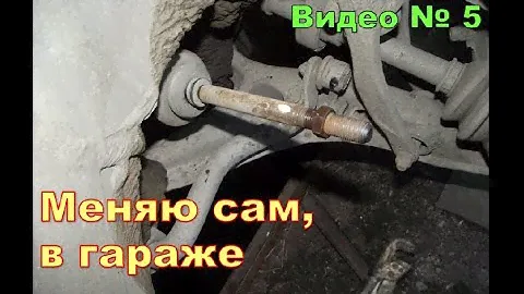 Замена рулевого наконечника и проверка рулевой тяги.