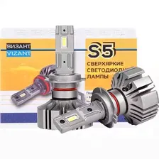 Светодиодные лампы Vizant S5 цоколь H7 с чипом G-CR Tech 6000lm 5000k