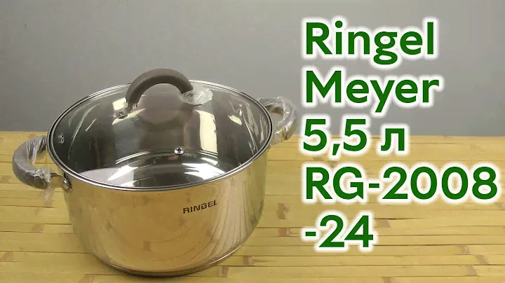 Розпаковка Ringel Meyer з кришкою 5,5 л (RG-2008-24)