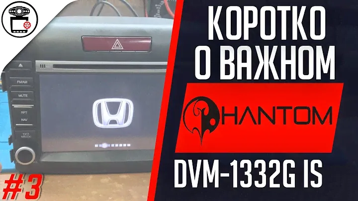 Не работает парктроник Phantom DVM-1332 HONDA CR-V 2012 | Коротко о важном #3 | SERVICEMAN