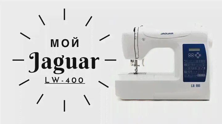 Полу-компьютеризированная швейная машинка Jaguar LW-200. Обзор на швейную машинку