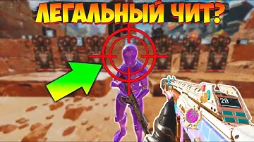 Как просто стрелять на Дальнюю Дистанцию / Бинды Апекс
