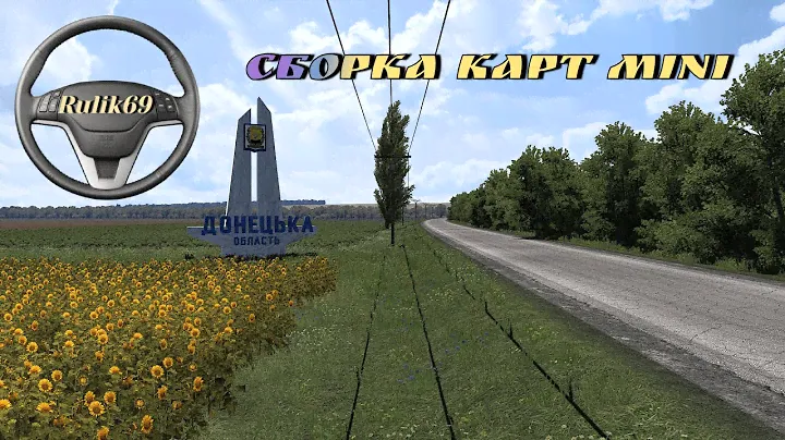 Сборка Карт Mini от Rulik69 для Euro Truck Simulator 2 (v1.49.x.)