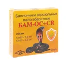 БАМ 13х50 аэрозольный малогабаритный смесевой (5шт в пачке) БАМ-ОС+CR