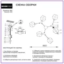 Люстра на штанге Seven Fires Mouzes SF3328/6C-BK-CR-SMK