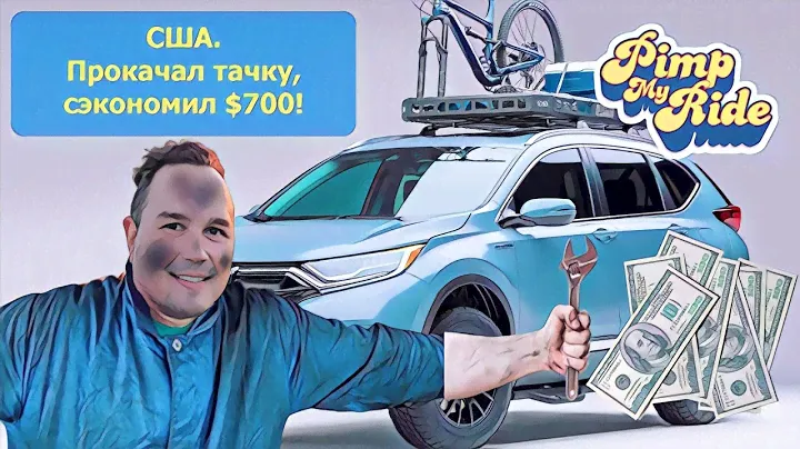 США. Автомобиль. Honda CR-V 2022. Самостоятельно установил фаркоп CURT. Сэкономил $700