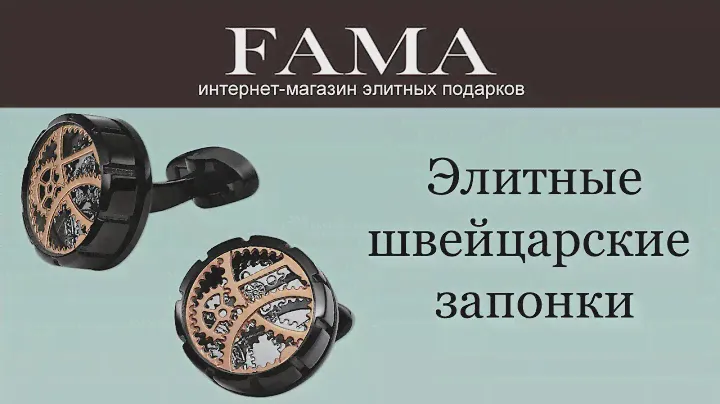 Выразительные мужские запонки "Clockwork" от Tf Est. 1968
