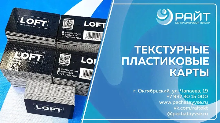 Пластиковые карты - текстурные