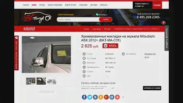 Хром накладки на зеркала Mitsubishi ASX 2012