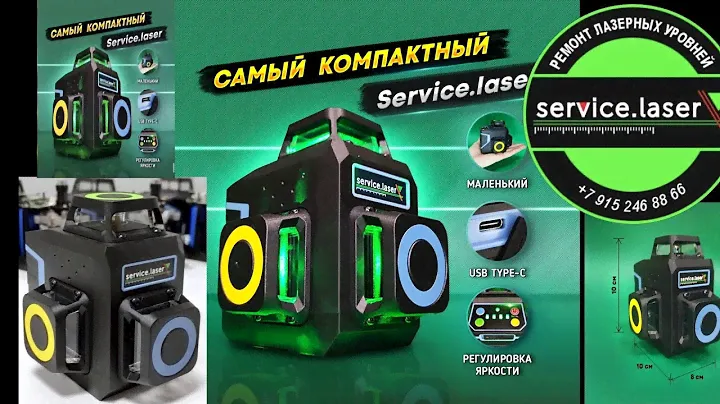 Маленький лазерный уровень / карманный 3Д уровень #servicelaser