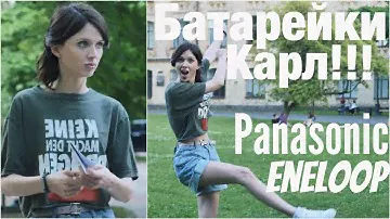 Серия аккумуляторов Panasonic Eneloop : обзор (4K)