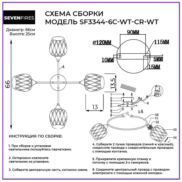 Потолочная люстра Seven fires SF3344/6C-WT-CR-WT ZHANELLA-0