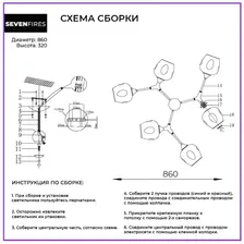 Люстра на штанге Seven Fires Mouzes SF3328/6C-BK-CR-SMK