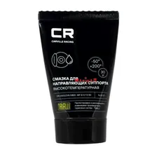 G5150252 CARVILLE RACING Смазка CR для направляющих суппорта высокотемпературная (+200°C), туба, 30 г (G5150252)