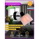 Светильник РС21856 BK + CR / 1C