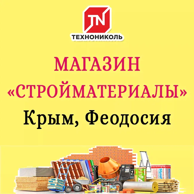 CR-65/20 Гидроизоляционная смесь-0