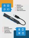 USB Type-C разветвительхаб Ritmix CR-4401, черный (art.: 3920bd820343e)