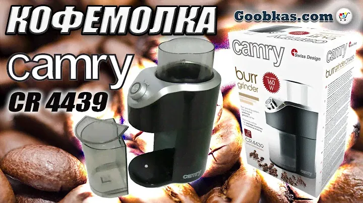 Кофемолка Camry CR 4439