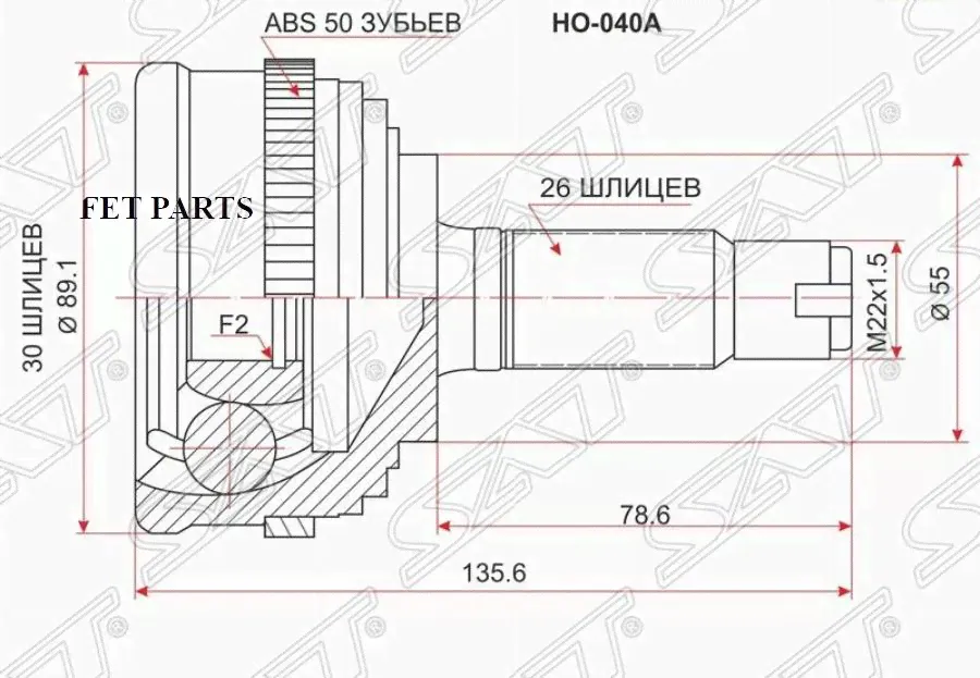 HO040A SAT Шрус наружный HONDA CR-V RD1 B20B 95-01-0