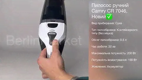 Пилосос ручний Camry CR 7046 200w, Новий