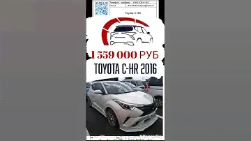 Автомобильные аукционы Японии обзор цен Toyota C-HR