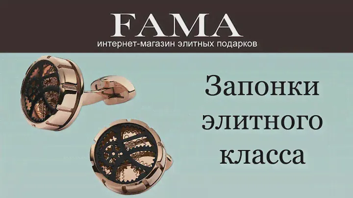 Швейцарские запонки «Clockwork» от TF Est. 1968