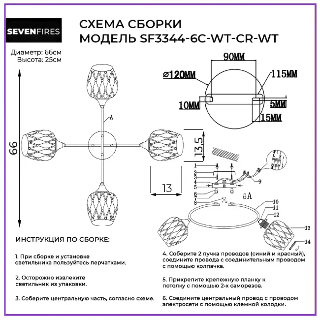 Потолочная люстра Seven Fires Zhanella SF3344/6C-WT-CR-WT-1