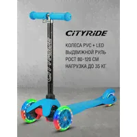 Кикборд для малышей CITY-RIDE CR-S4-01