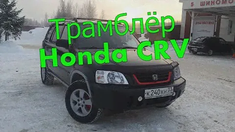 Трамблёр Honda CRV RD 1. Снятие и диагностика