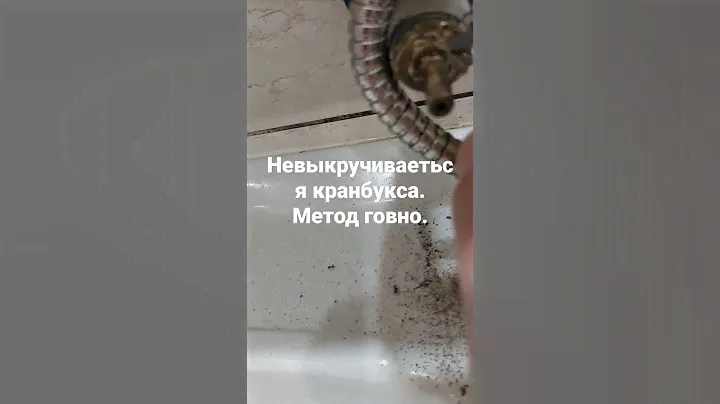 невыкручиваеться кран букса.