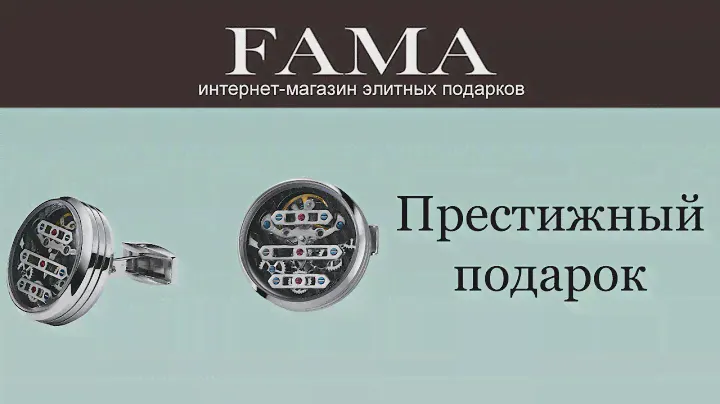 Мужские запонки от TF Est. 1968