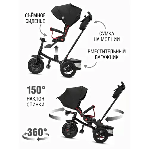 Трехколесный велосипед CITY-RIDE CR-B3-10 Lunar черный, черный, красный
