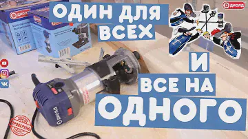 НОВИНКА! Электрический кромочный фрезер МЭФ-0,75. Универсальная машина! ОБЗОР.