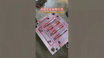 Do you know what this product is?#plasticmolding #mold #factory #homeappliances #manufacturing