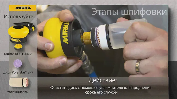 Микроабразивы Polarstar® SR для точечного ремонта ЛКП