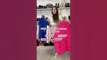 #распродажа #куртки