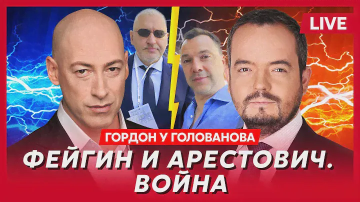 Гордон. Хаймарсы полетели в Россию, Белгород эвакуируют, Портников/Латынина, Китай атакует Тайвань