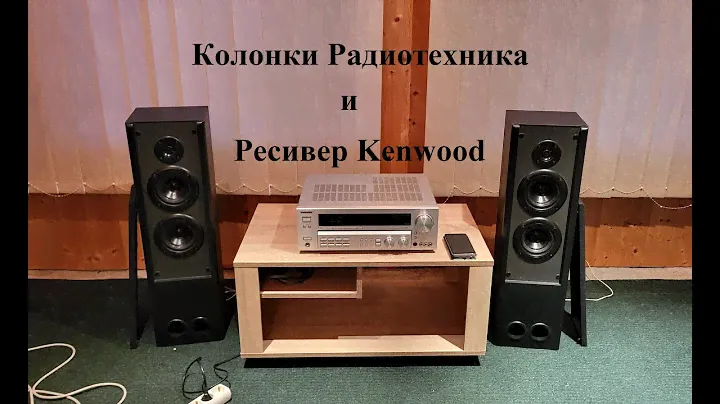 Слушаем колонки Радиотехника на ресивере Kenwood – любительский обзор от Макса