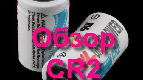 Посылка из Китая - Батарейка CR2