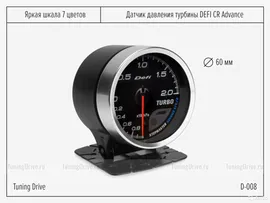Датчик давления турбины Defi CR Advance